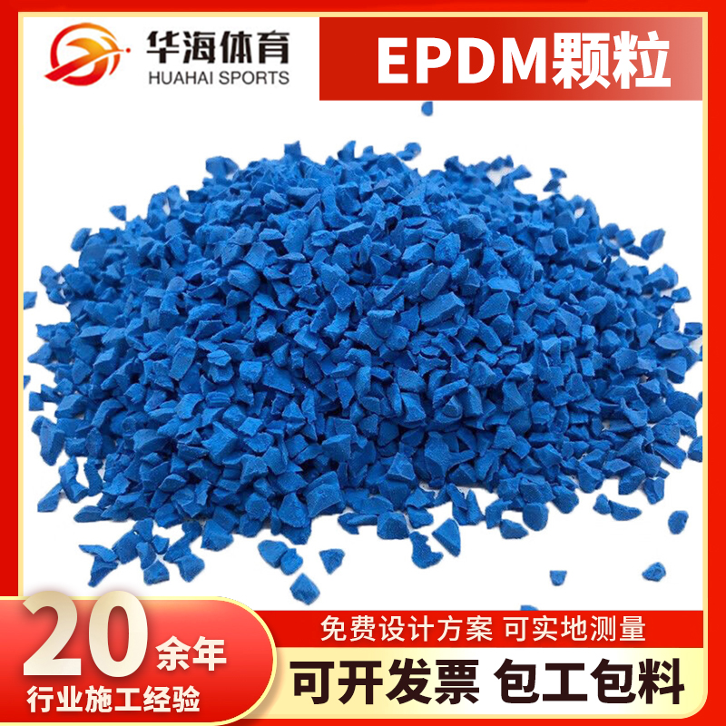 菏泽市epdm颗粒塑胶篮球场 - 推荐